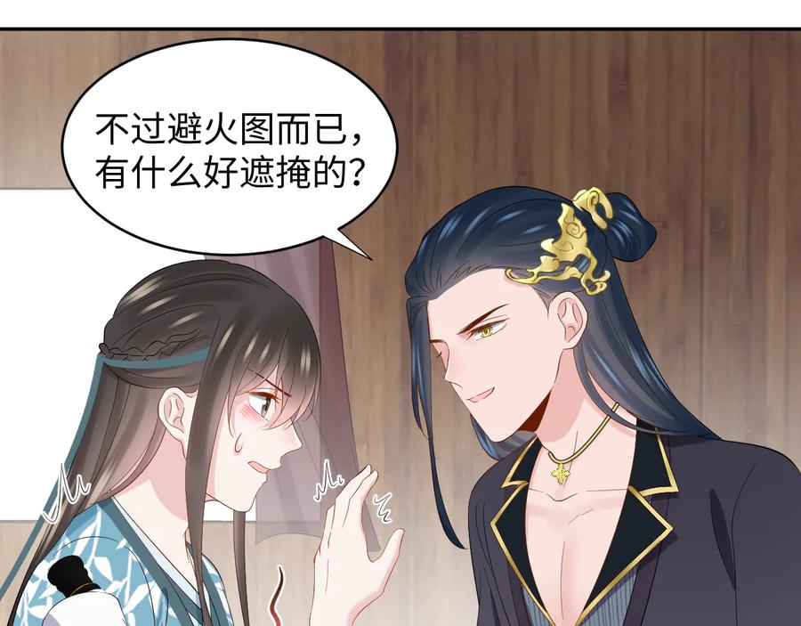 妖尊非要对我负责 - 第97话 是你说的以身相许 - 第94张图