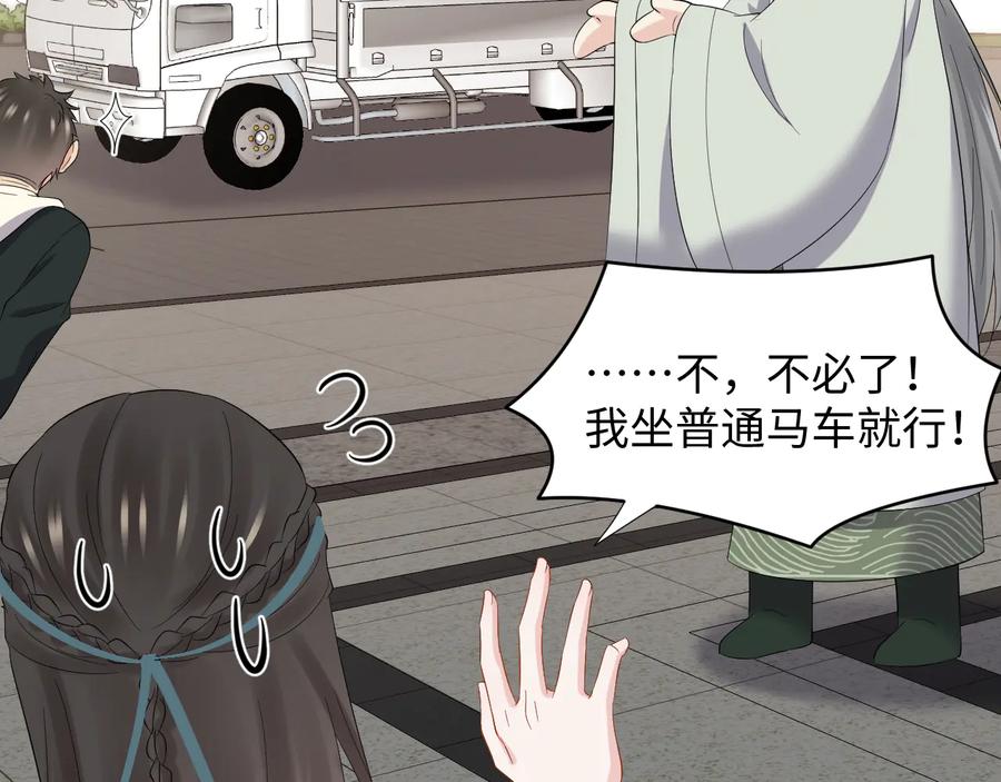 妖尊非要对我负责 - 第97话 是你说的以身相许 - 第72张图