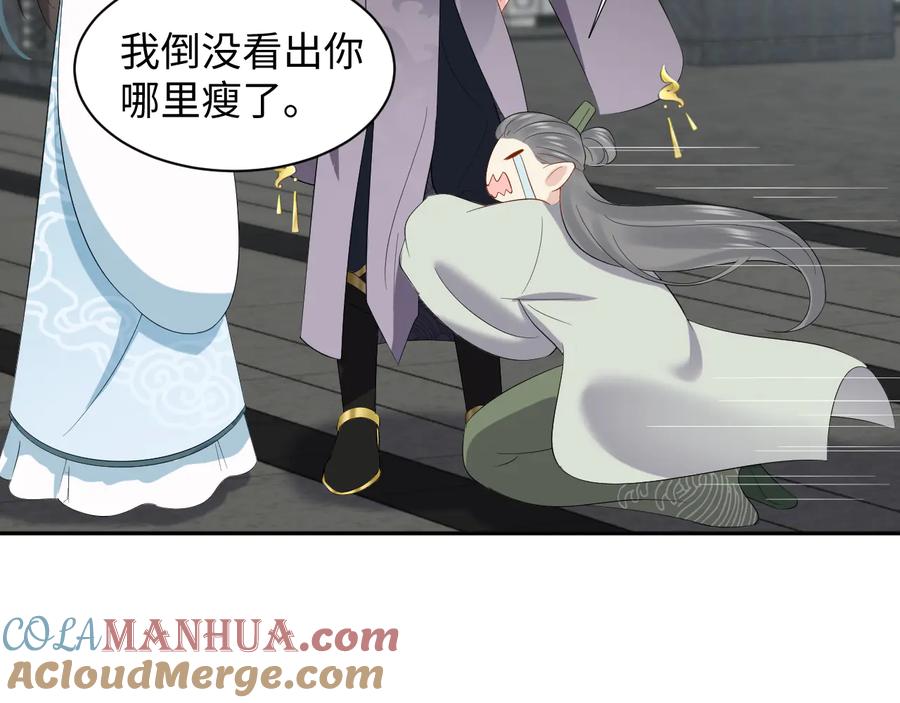 妖尊非要对我负责 - 第97话 是你说的以身相许 - 第65张图