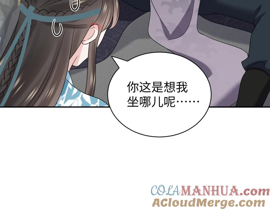 妖尊非要对我负责 - 第97话 是你说的以身相许 - 第81张图