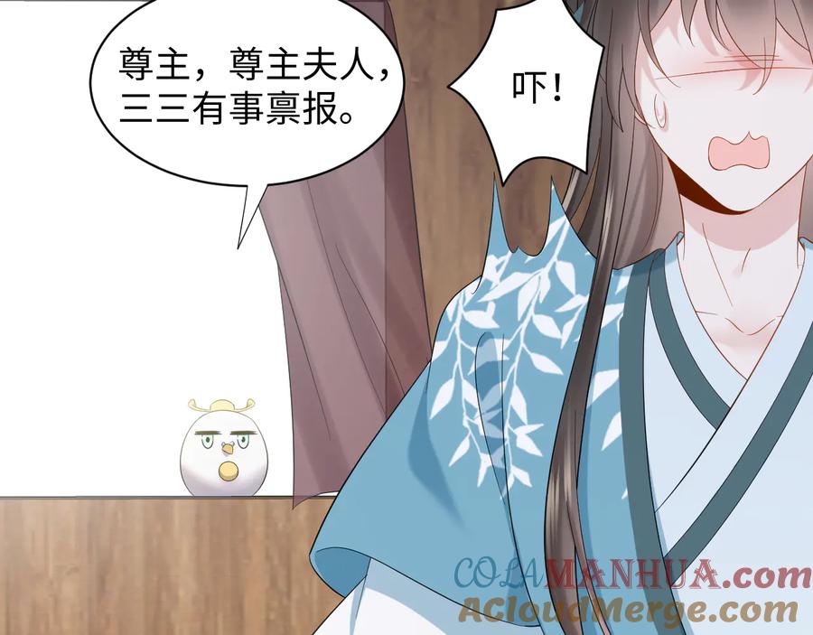 妖尊非要对我负责 - 第97话 是你说的以身相许 - 第101张图