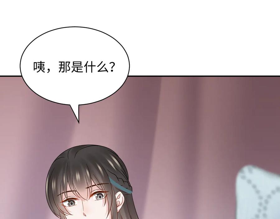 妖尊非要对我负责 - 第97话 是你说的以身相许 - 第82张图