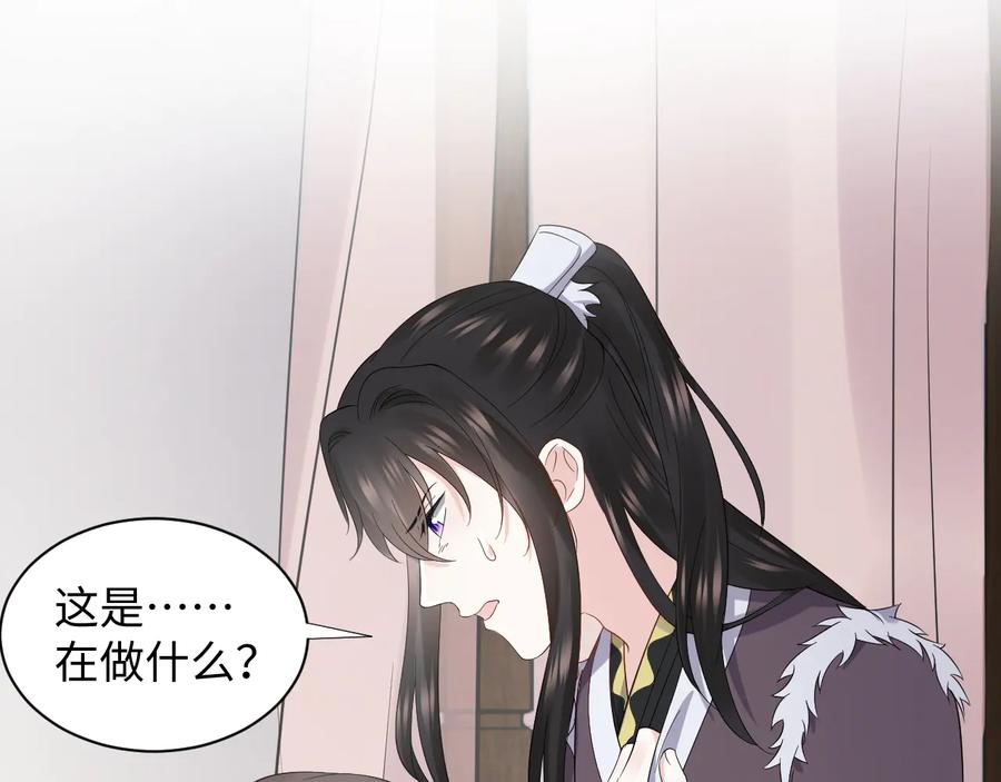 妖尊非要对我负责 - 第97话 是你说的以身相许 - 第43张图