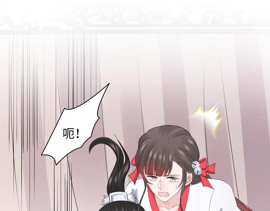 妖尊非要对我负责 - 第97话 是你说的以身相许 - 第34张图