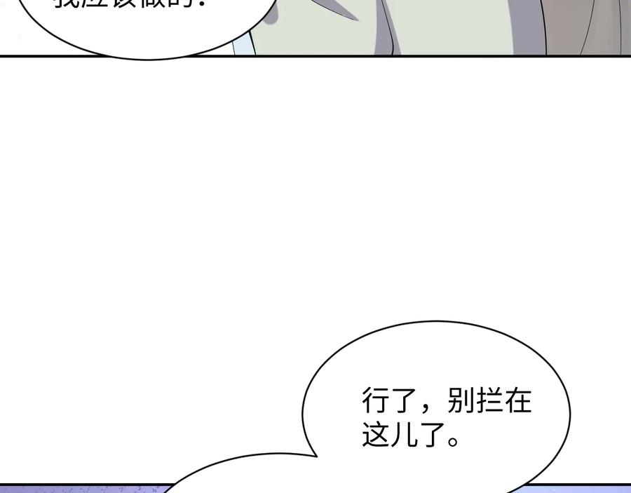 妖尊非要对我负责 - 第97话 是你说的以身相许 - 第68张图