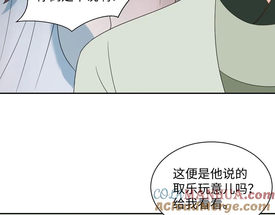 妖尊非要对我负责 - 第97话 是你说的以身相许 - 第89张图