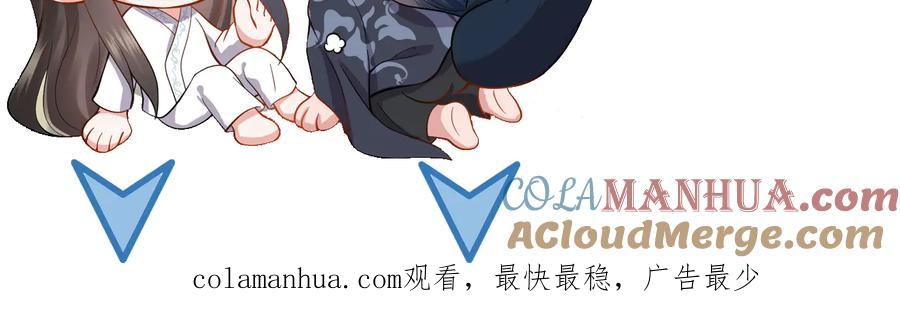 妖尊非要对我负责 - 第97话 是你说的以身相许 - 第121张图