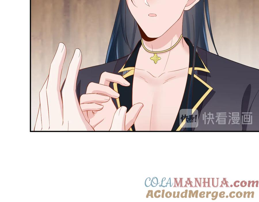 妖尊非要对我负责 - 第97话 是你说的以身相许 - 第93张图