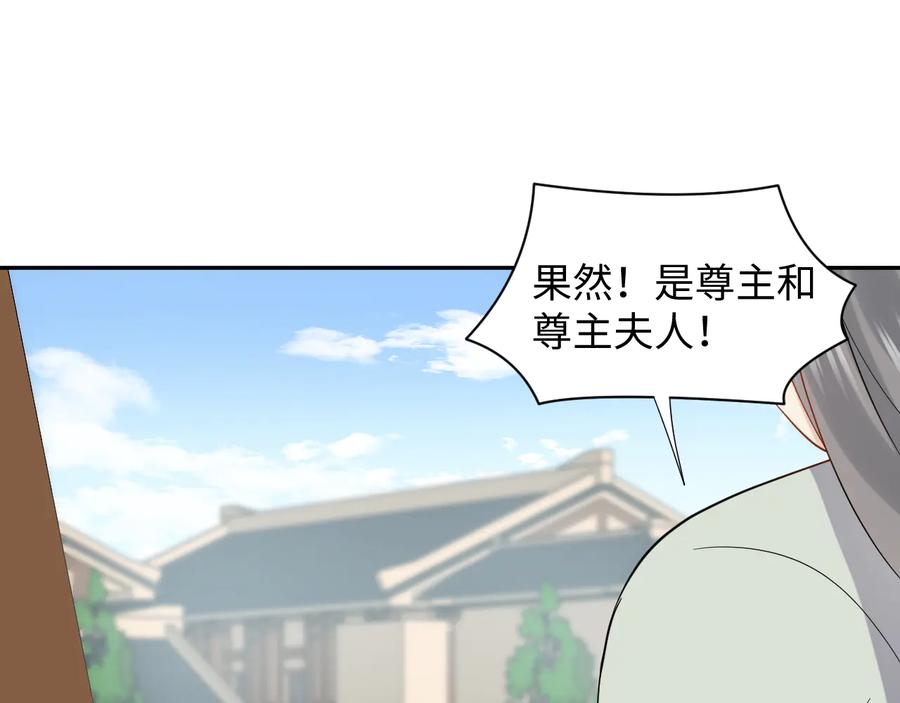 妖尊非要对我负责 - 第97话 是你说的以身相许 - 第62张图