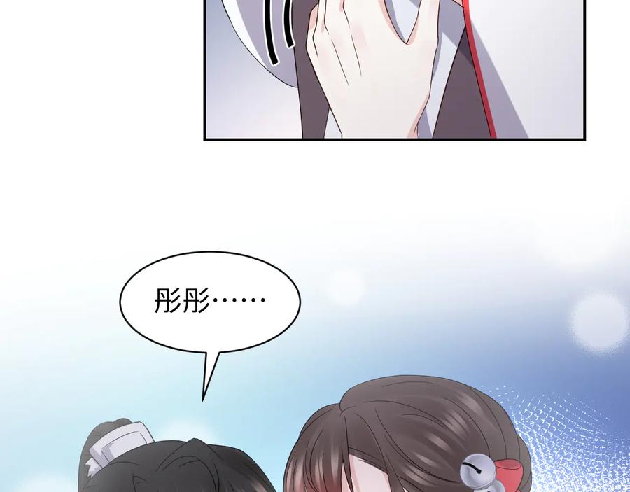 妖尊非要对我负责 - 第97话 是你说的以身相许 - 第31张图