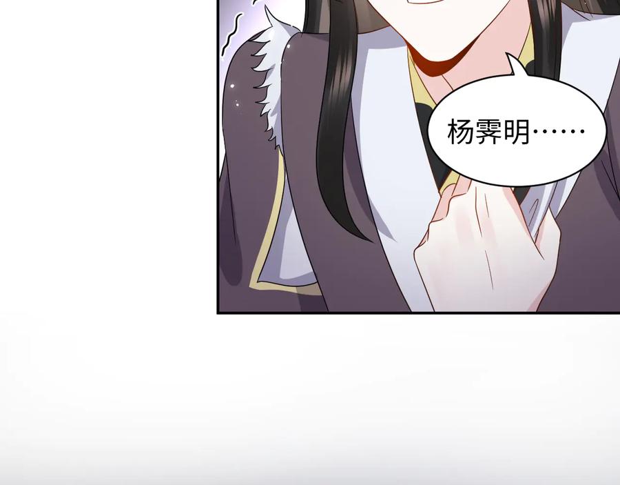 妖尊非要对我负责 - 第97话 是你说的以身相许 - 第7张图