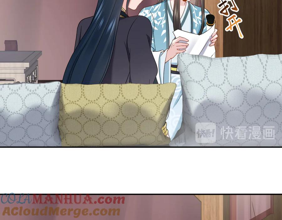 妖尊非要对我负责 - 第97话 是你说的以身相许 - 第85张图