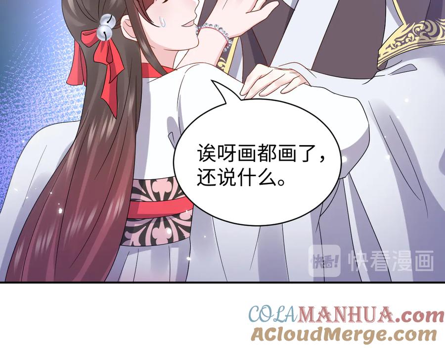 妖尊非要对我负责 - 第97话 是你说的以身相许 - 第49张图