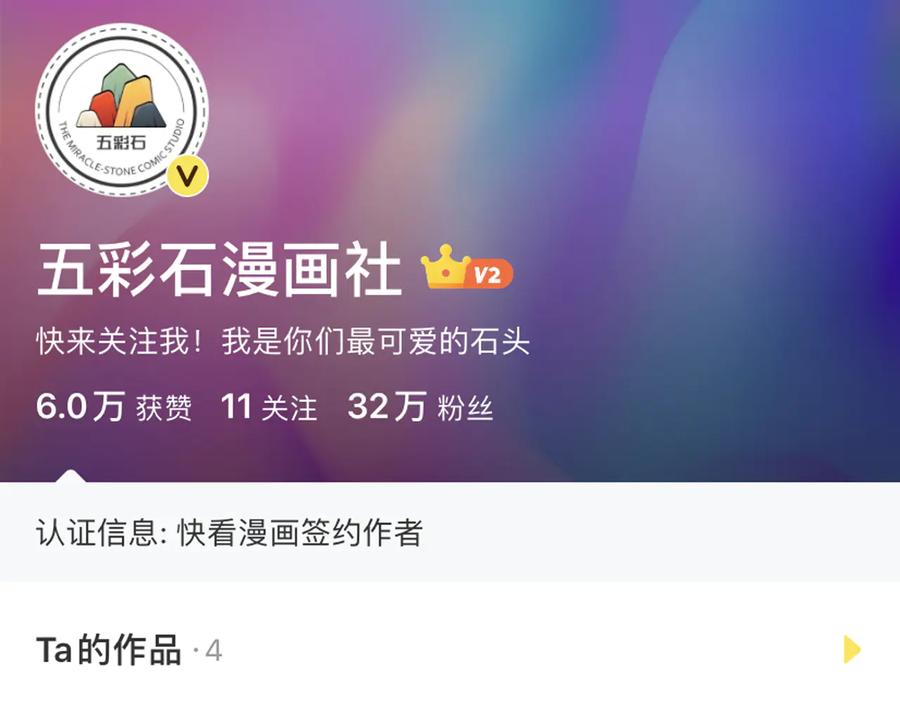 妖尊非要对我负责 - 第97话 是你说的以身相许 - 第119张图