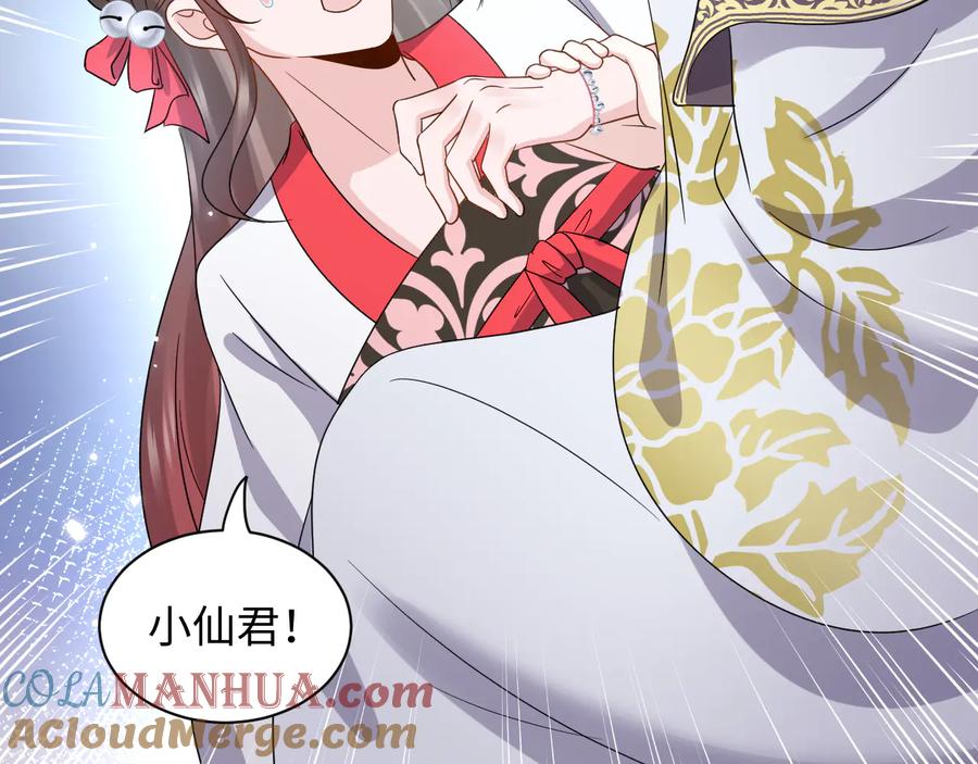 妖尊非要对我负责 - 第97话 是你说的以身相许 - 第5张图