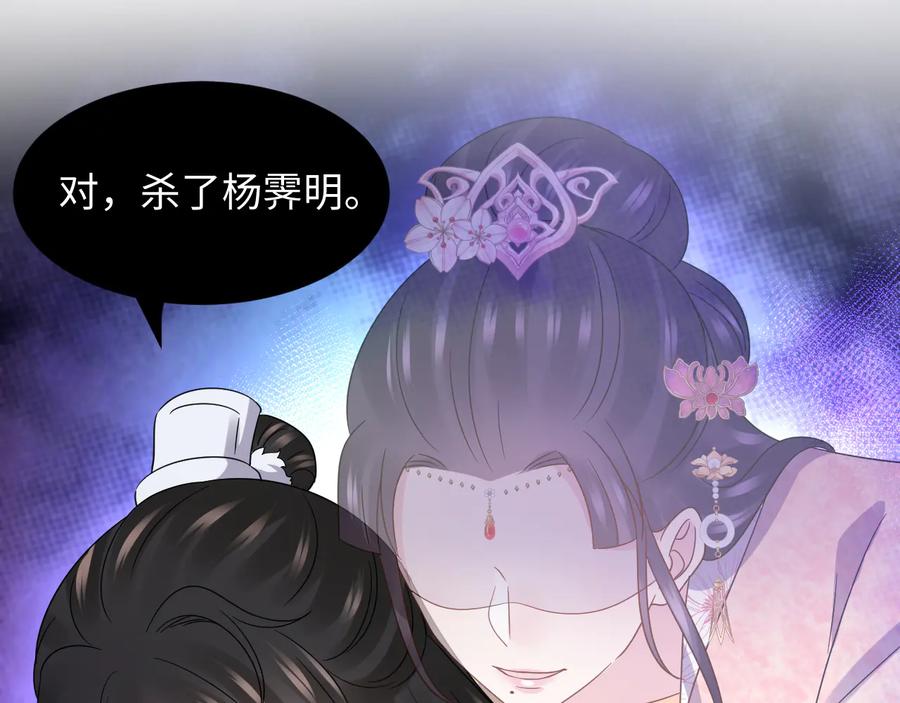 妖尊非要对我负责 - 第97话 是你说的以身相许 - 第8张图