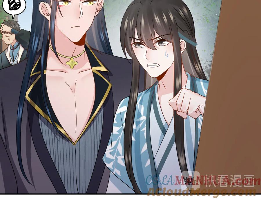 妖尊非要对我负责 - 第97话 是你说的以身相许 - 第61张图