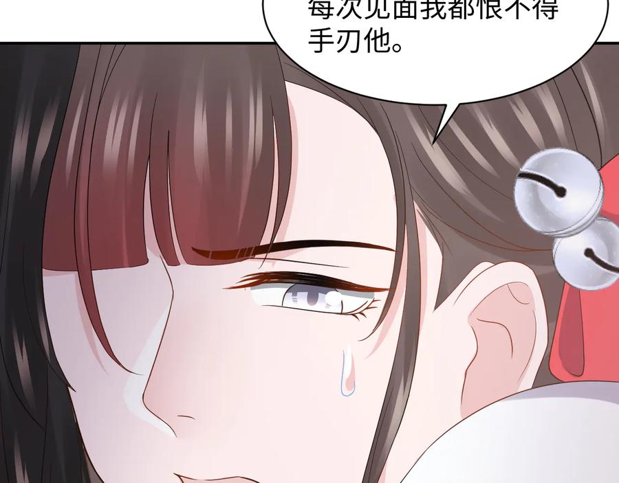 妖尊非要对我负责 - 第97话 是你说的以身相许 - 第26张图