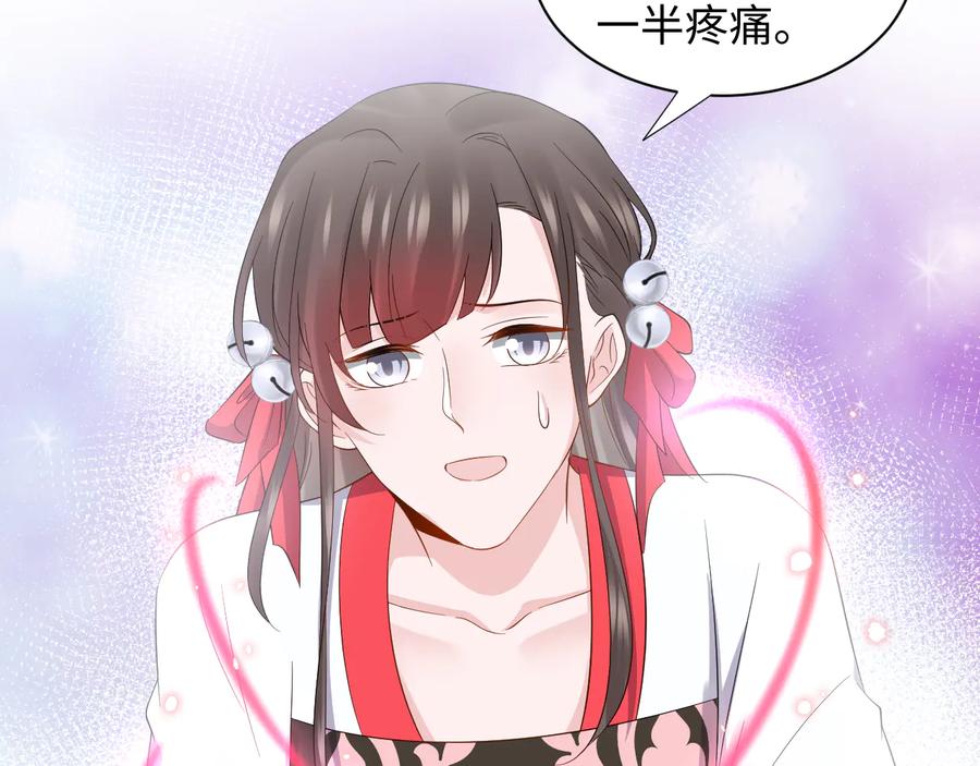 妖尊非要对我负责 - 第97话 是你说的以身相许 - 第46张图