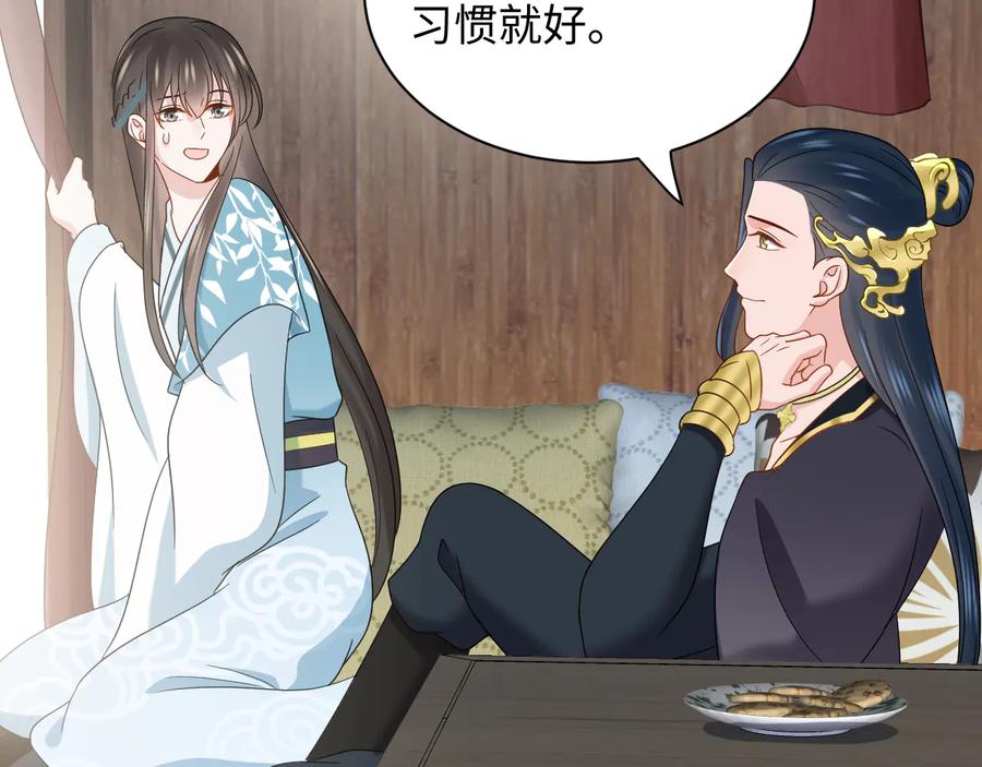 妖尊非要对我负责 - 第97话 是你说的以身相许 - 第78张图