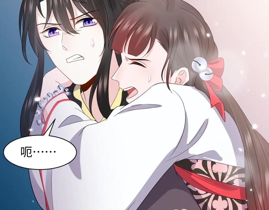 妖尊非要对我负责 - 第97话 是你说的以身相许 - 第24张图