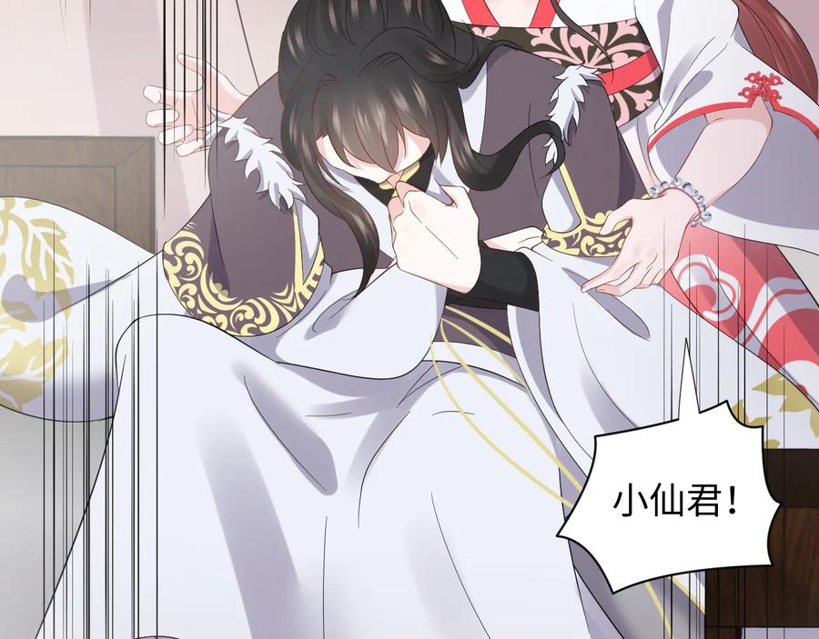 妖尊非要对我负责 - 第97话 是你说的以身相许 - 第35张图