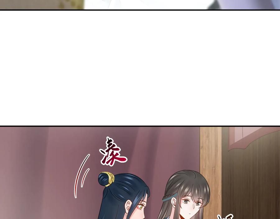 妖尊非要对我负责 - 第97话 是你说的以身相许 - 第84张图