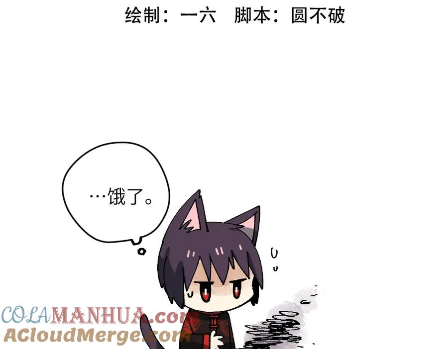 《哑舍动物园》第八章 第2页
