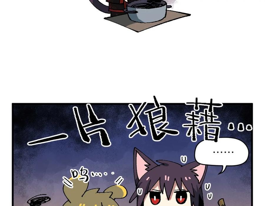 《哑舍动物园》第八章 第3页