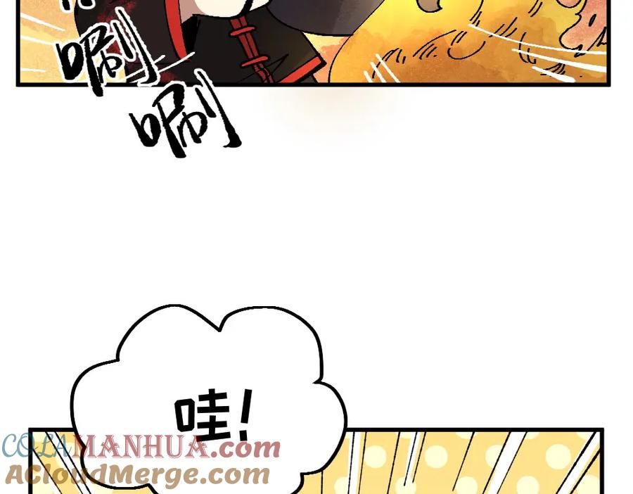 《哑舍动物园》第八章 第10页