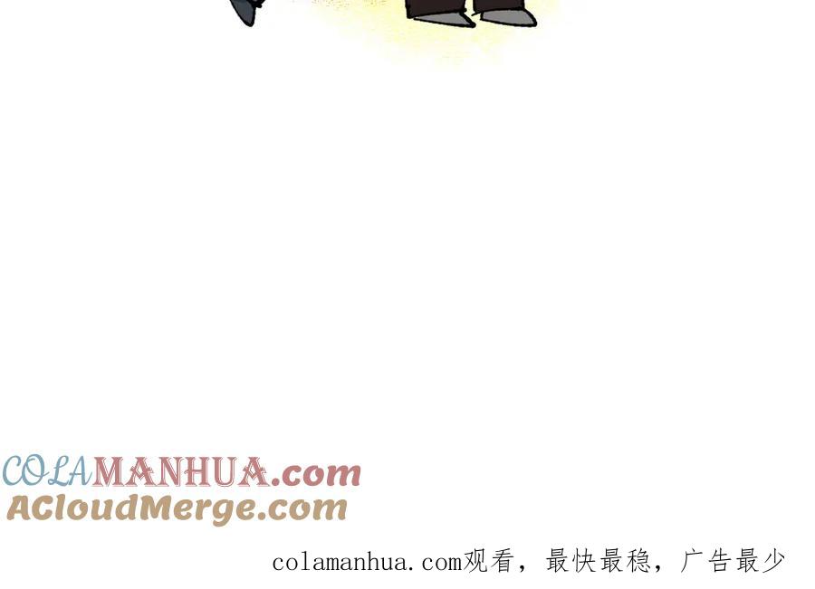 《哑舍动物园》第八章 第16页
