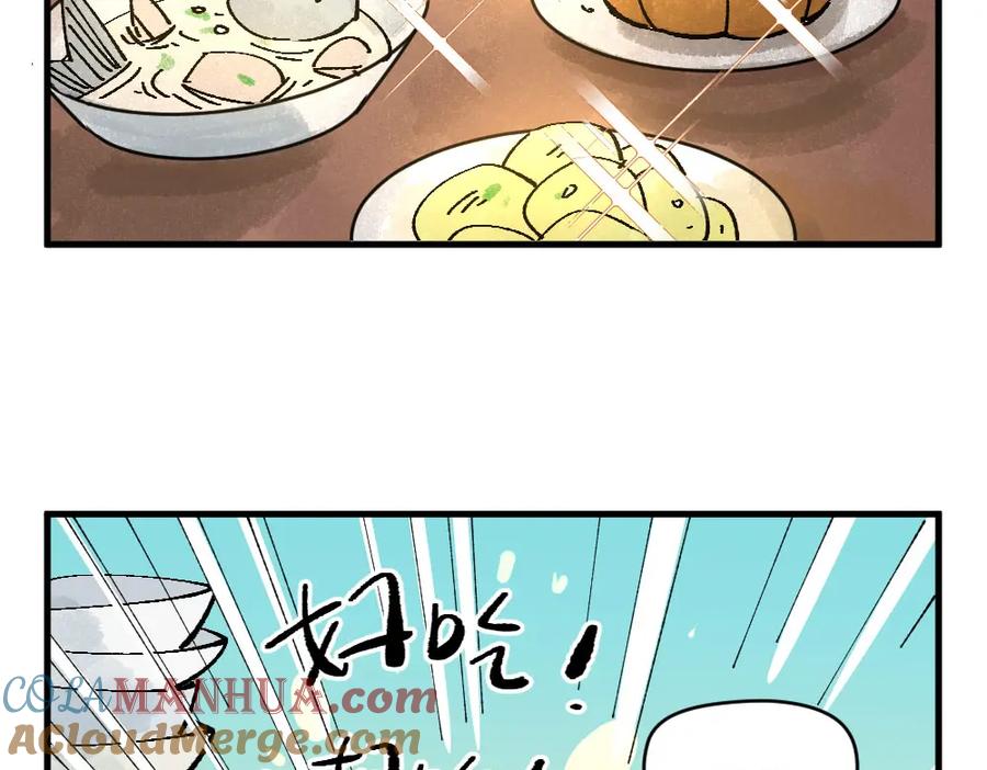 《哑舍动物园》第八章 第12页