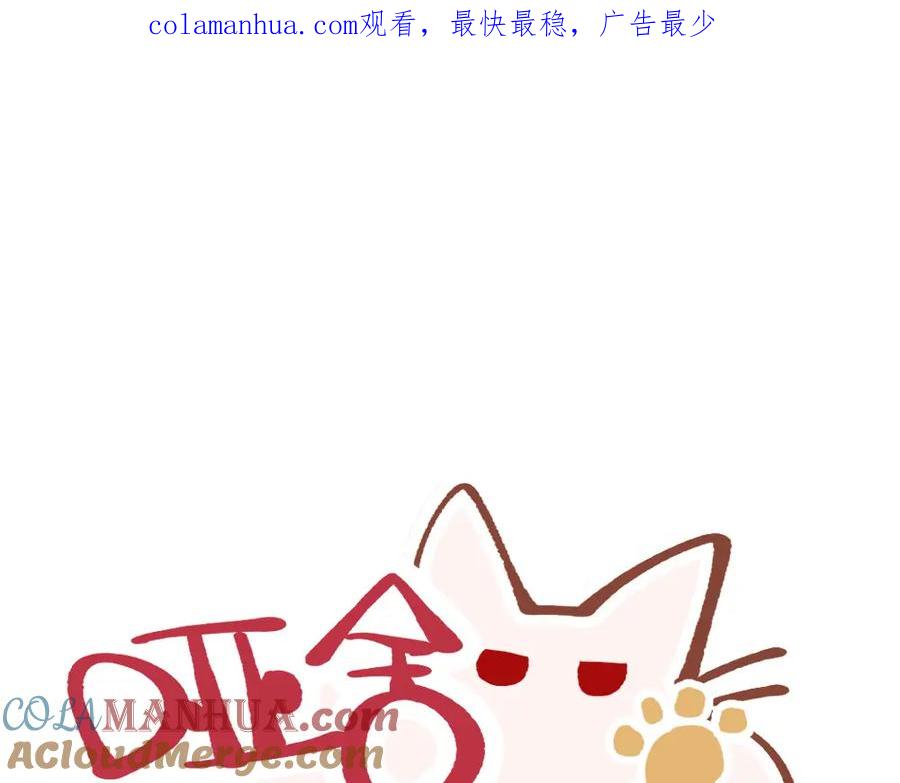 《哑舍动物园》第八章 第1页