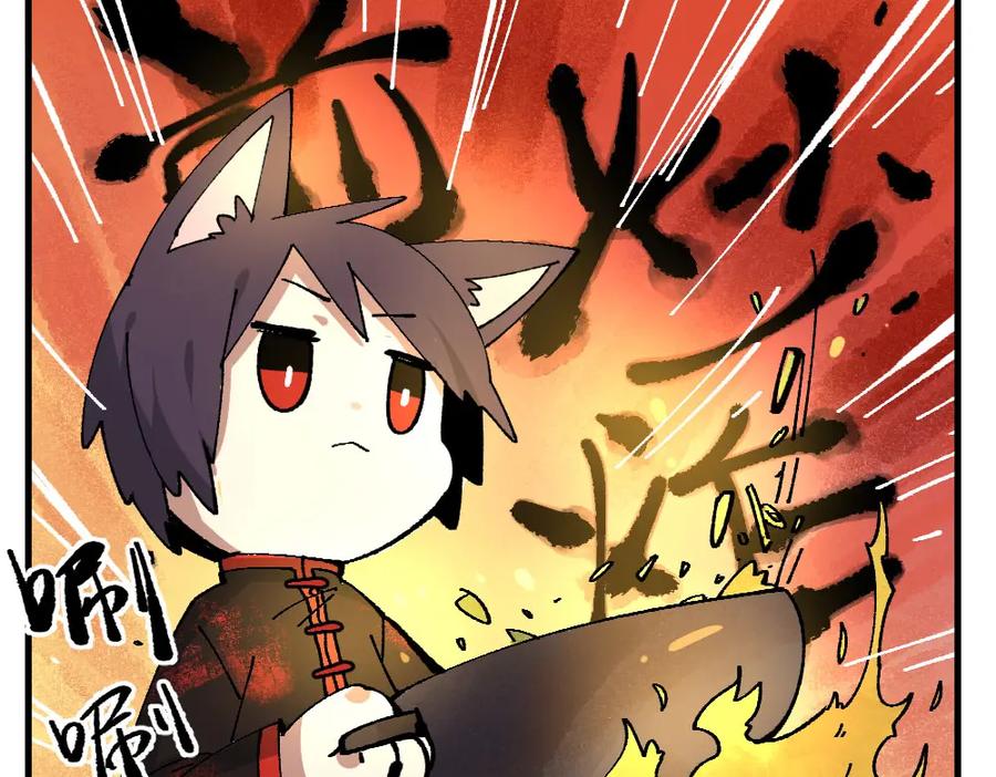 《哑舍动物园》第八章 第9页