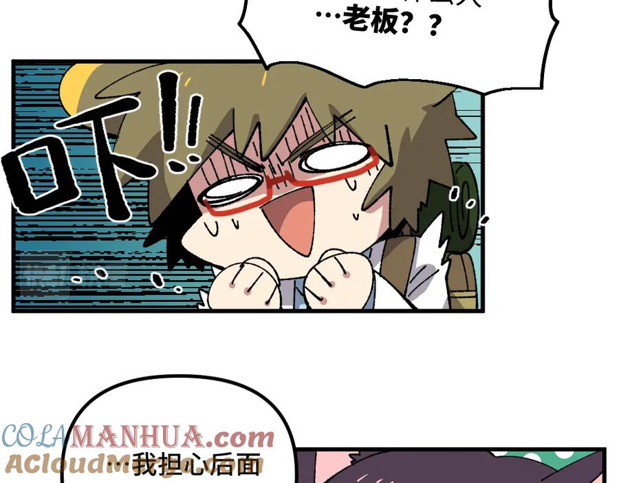 《哑舍动物园》第九十七章 第19页