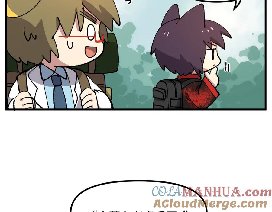《哑舍动物园》第九十七章 第7页