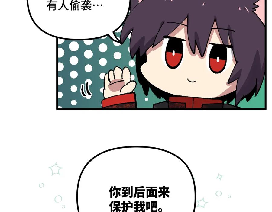 《哑舍动物园》第九十七章 第20页