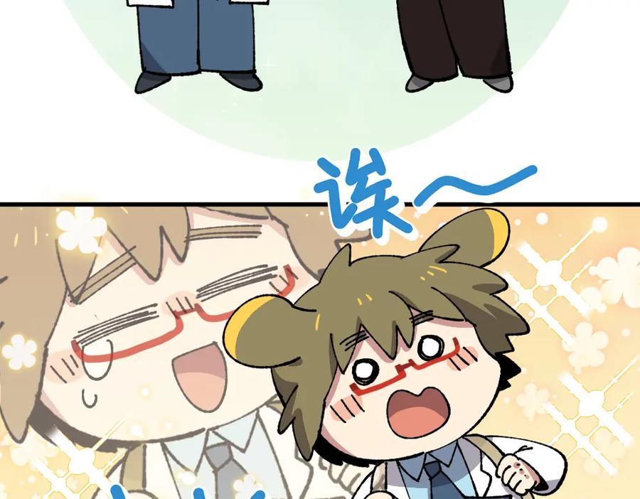 《哑舍动物园》第九十七章 第22页