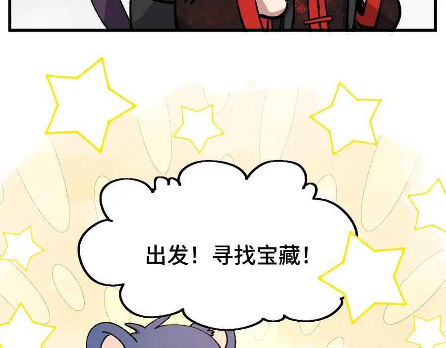 《哑舍动物园》第九十七章 第4页