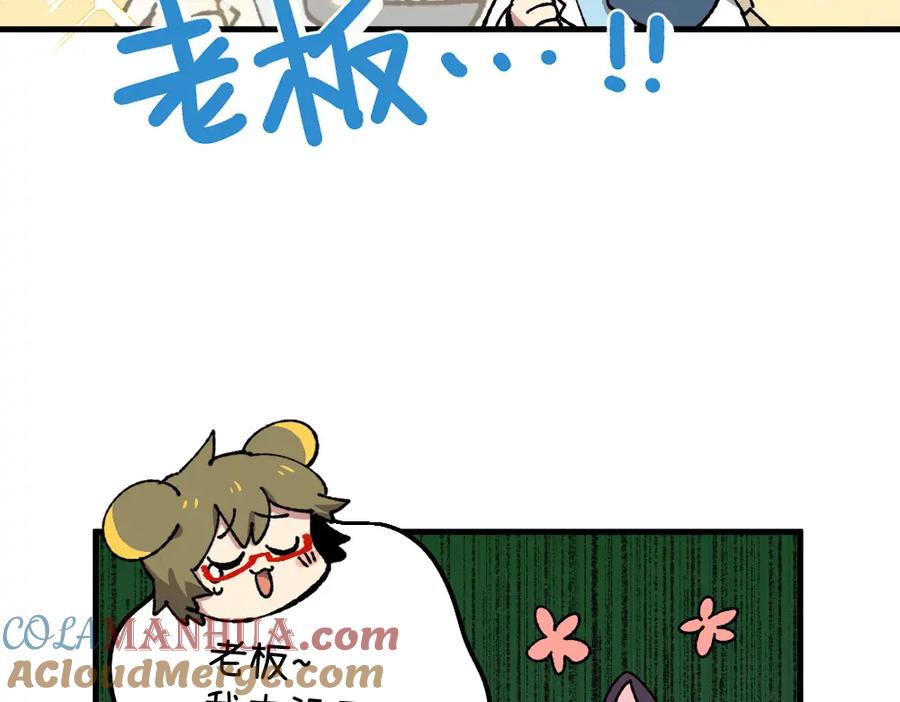 《哑舍动物园》第九十七章 第23页