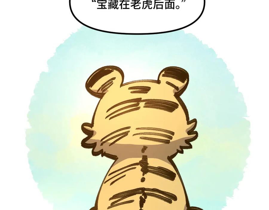 《哑舍动物园》第九十七章 第8页