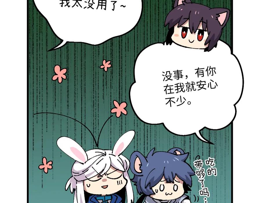 《哑舍动物园》第九十七章 第24页