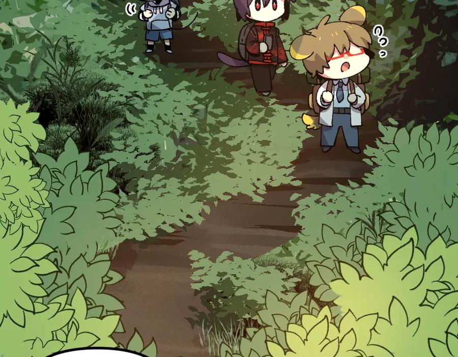 《哑舍动物园》第九十七章 第14页
