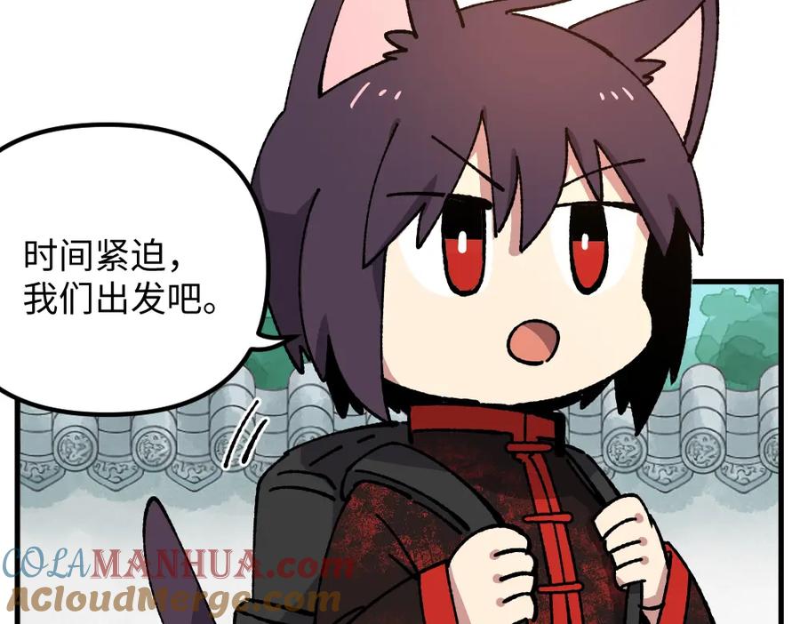 《哑舍动物园》第九十七章 第3页