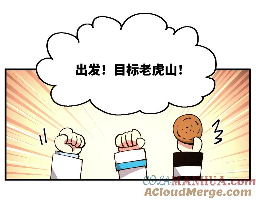 《哑舍动物园》第九十七章 第11页