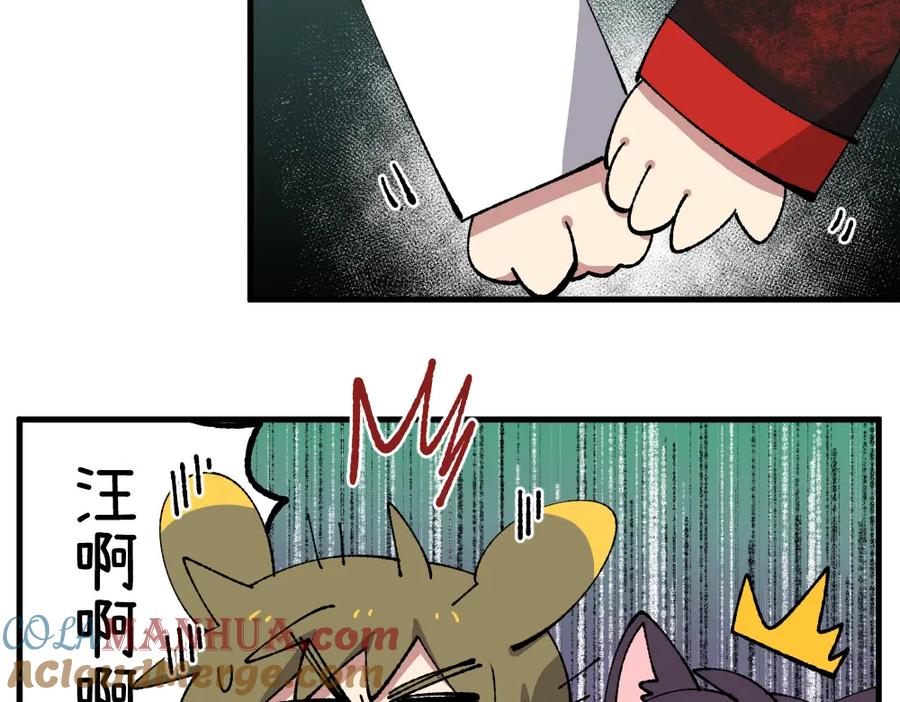 《哑舍动物园》第九十七章 第17页