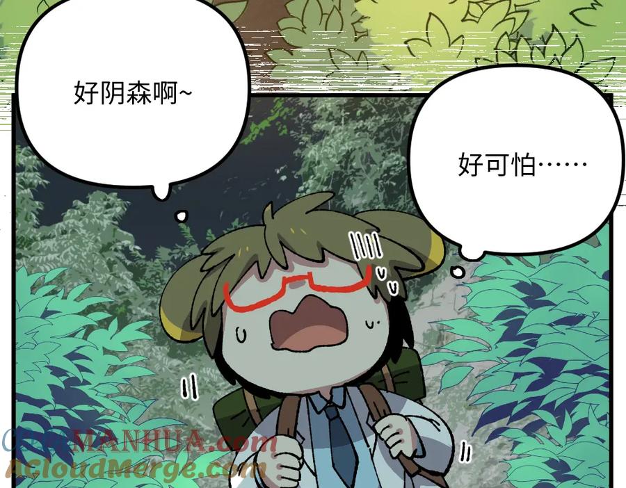 《哑舍动物园》第九十七章 第15页