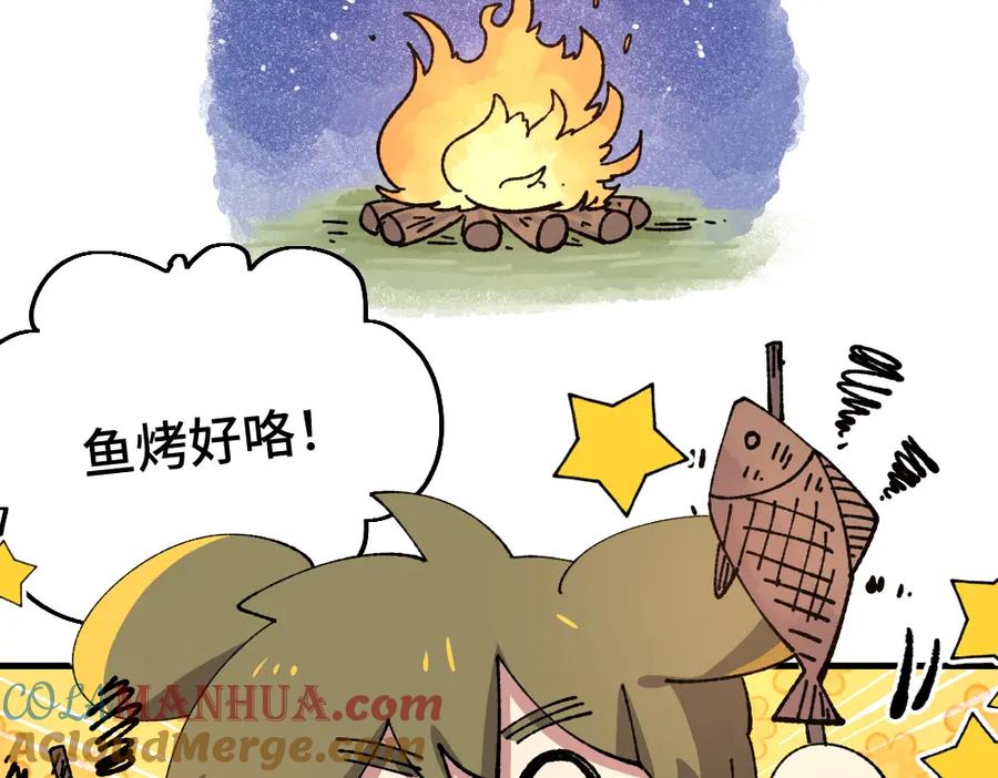 《哑舍动物园》第九十八章 第3页