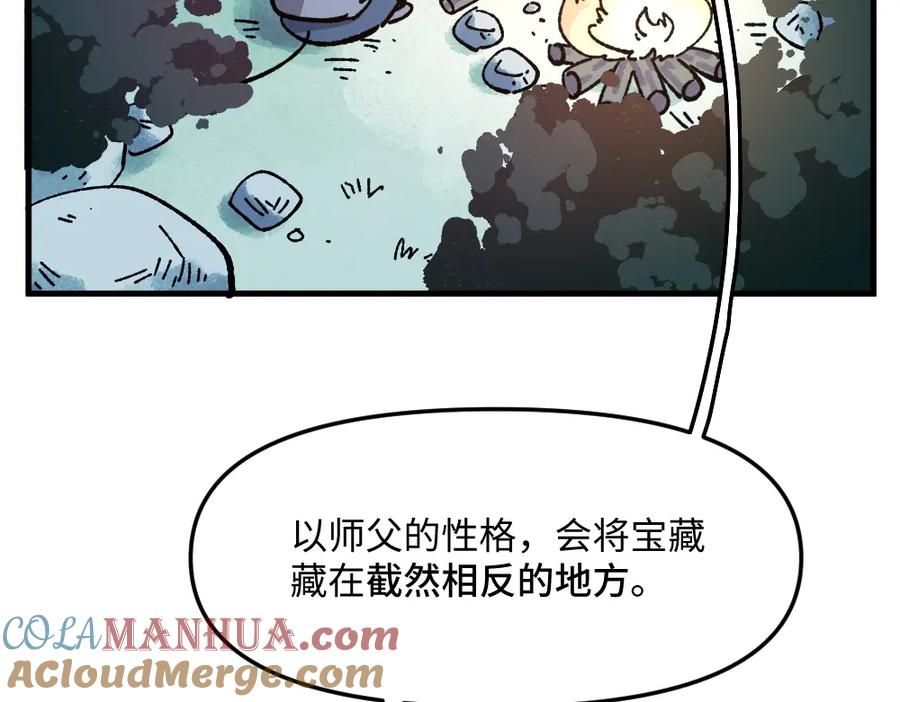 《哑舍动物园》第九十八章 第13页