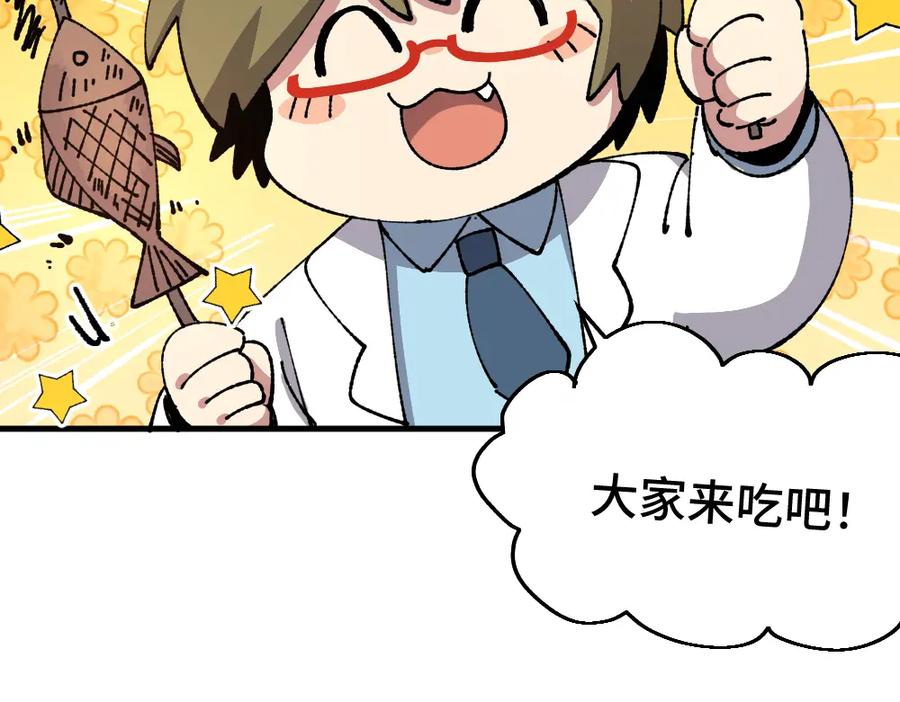 《哑舍动物园》第九十八章 第4页